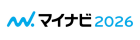 マイナビ2026