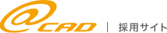 株式会社アットキャド